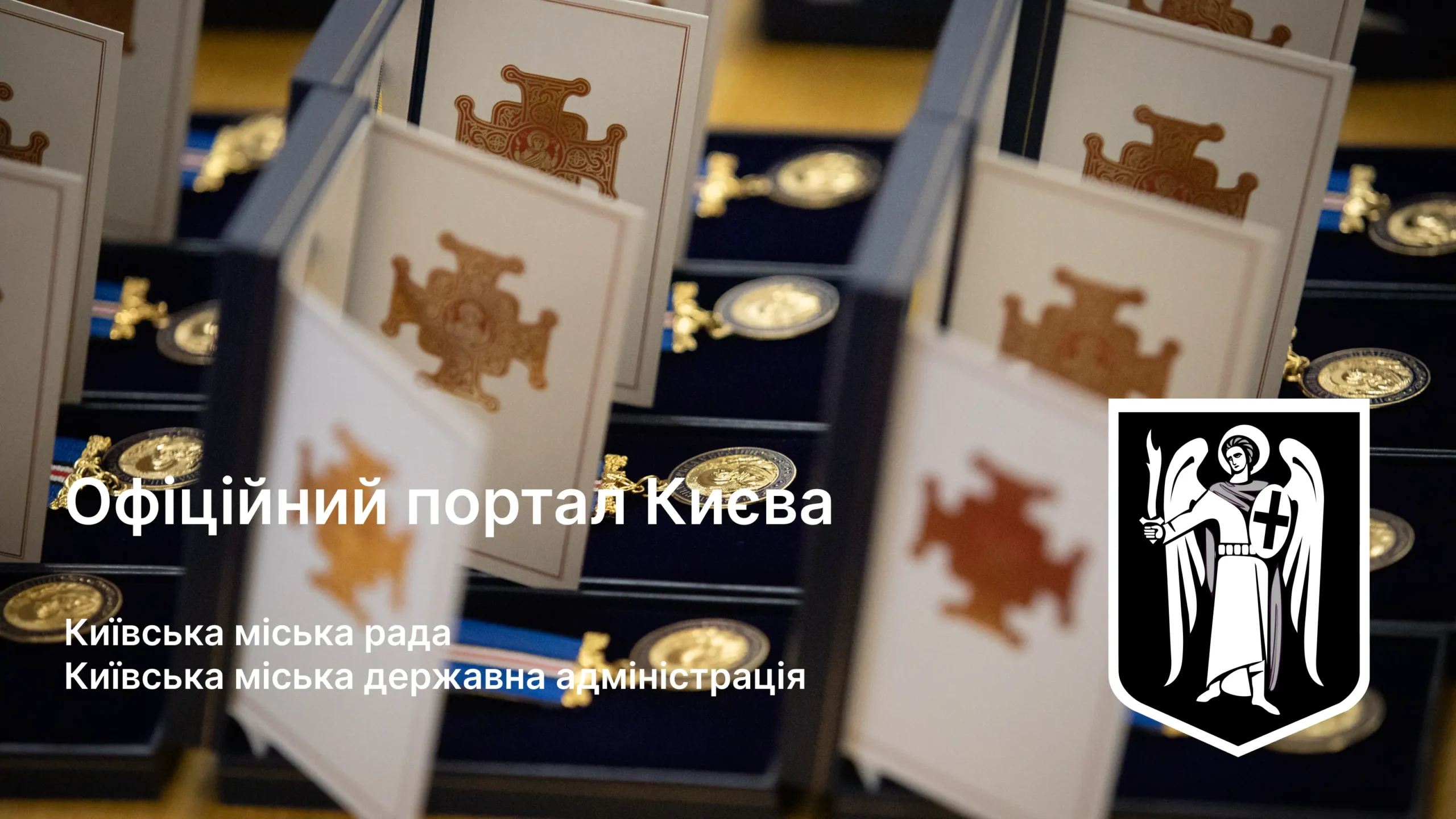 242-official-portal-kyiv