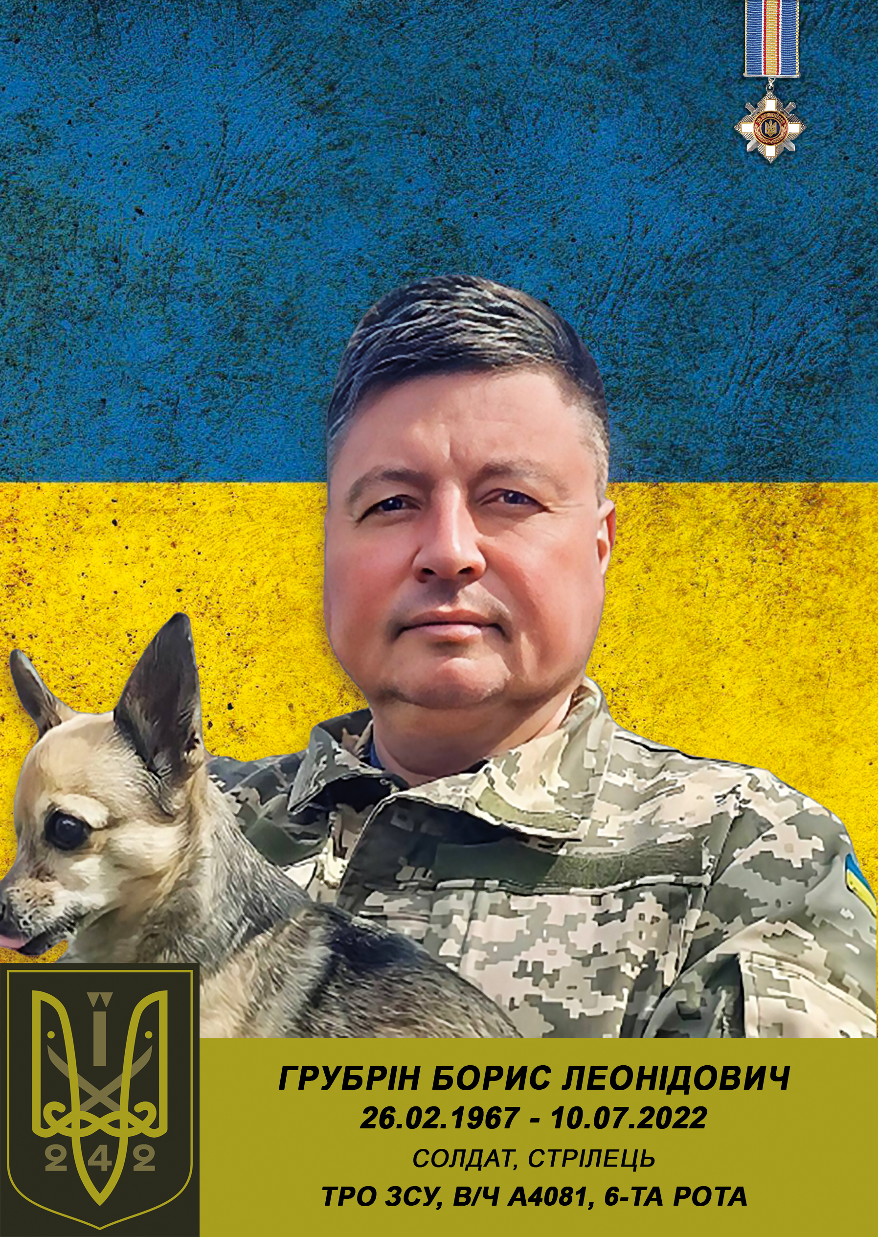 Грубрін Борис Леонідович_26.02.1967_242_241_РУ Північ Грубрін Борис Леонідович_26.02.1967_242_241_РУ Північ