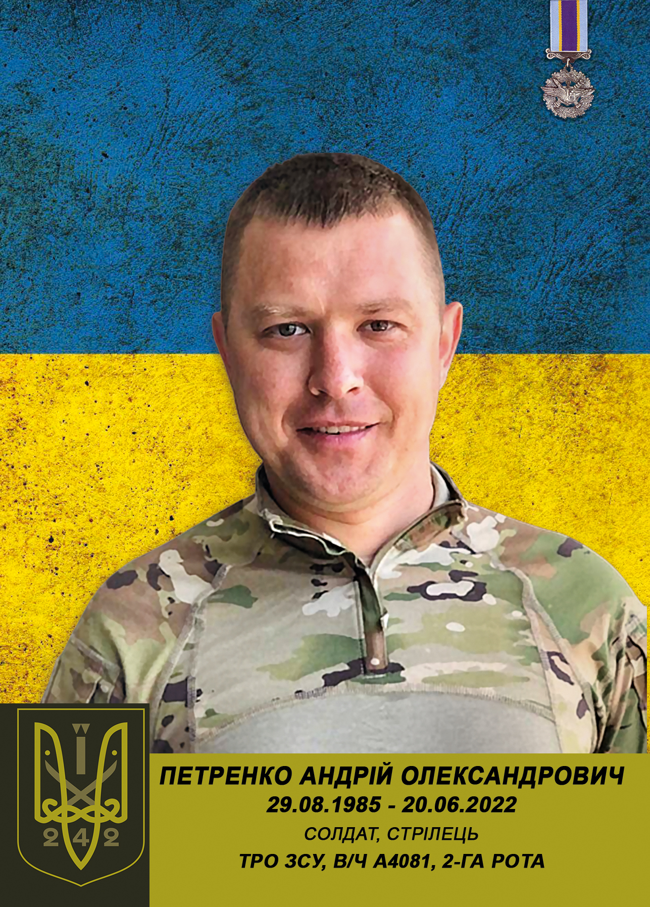 Петренко Андрій Олександрович_29.08.1985-20.06.2022_242_241_РУ Північ Петренко Андрій Олександрович_29.08.1985-20.06.2022_242_241_РУ Північ
