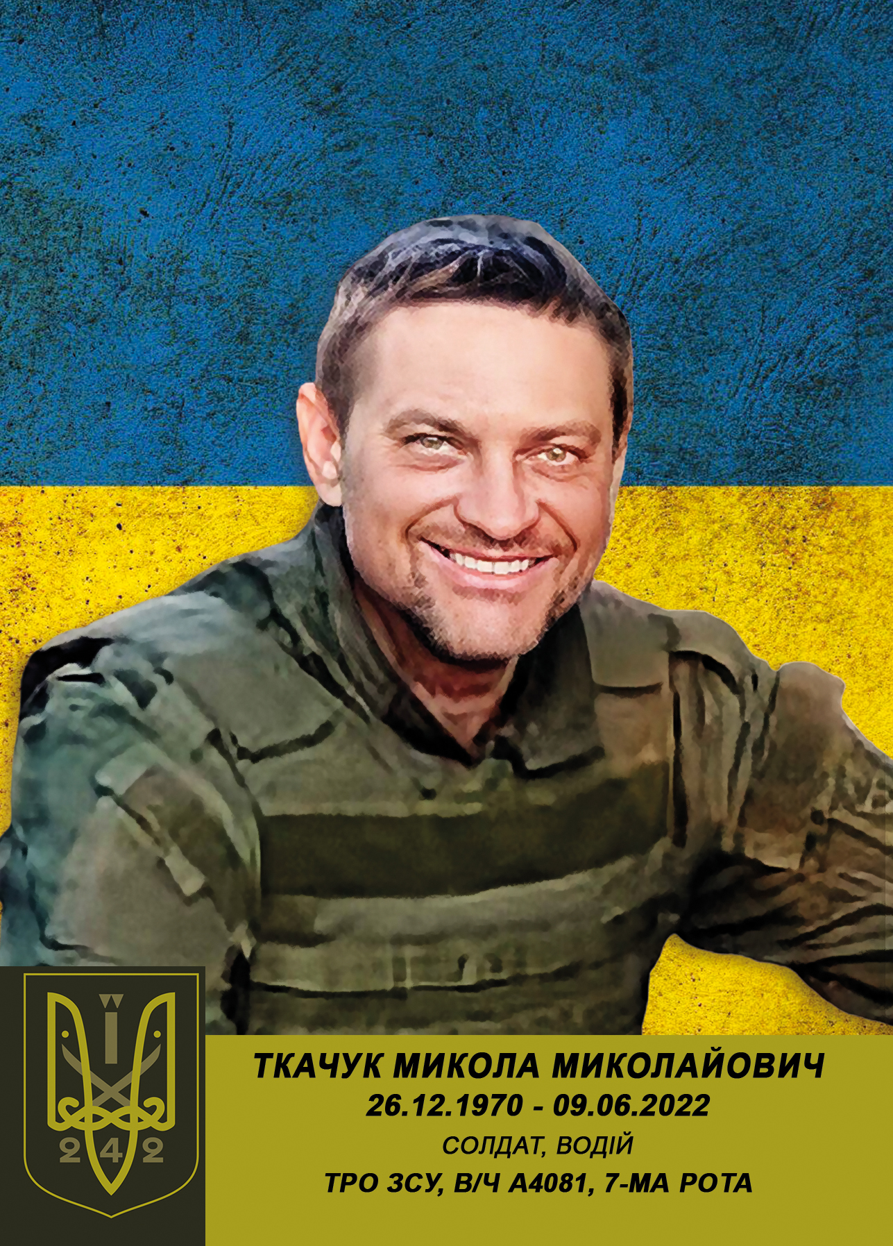 Ткачук Микола Миколайович_26.12.1970-09.06.2022_242_241_РУ Північ Ткачук Микола Миколайович_26.12.1970-09.06.2022_242_241_РУ Північ