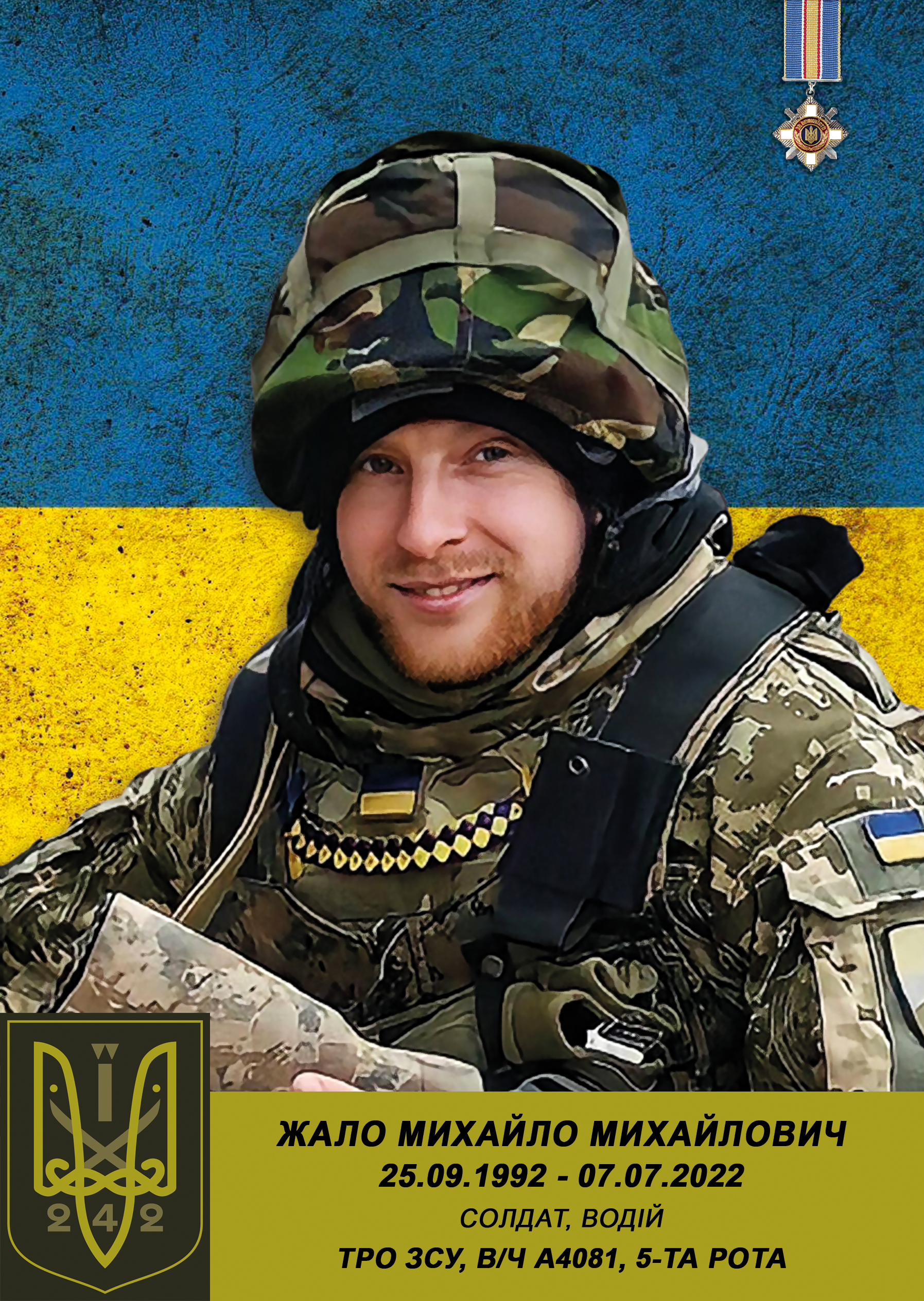 Жало Михайло Михайлович_25.09.1992_242_241_РУ Північ Жало Михайло Михайлович_25.09.1992_242_241_РУ Північ