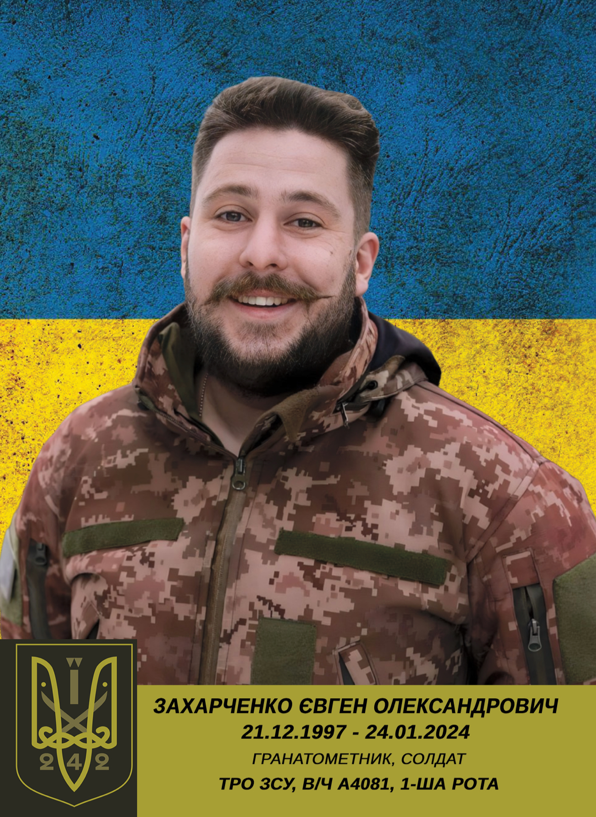 Захарченко Захарченко